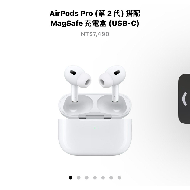 『現貨』AirPods Pro 2 第2代 USB-C TypeC充電  MagSafe 充電盒