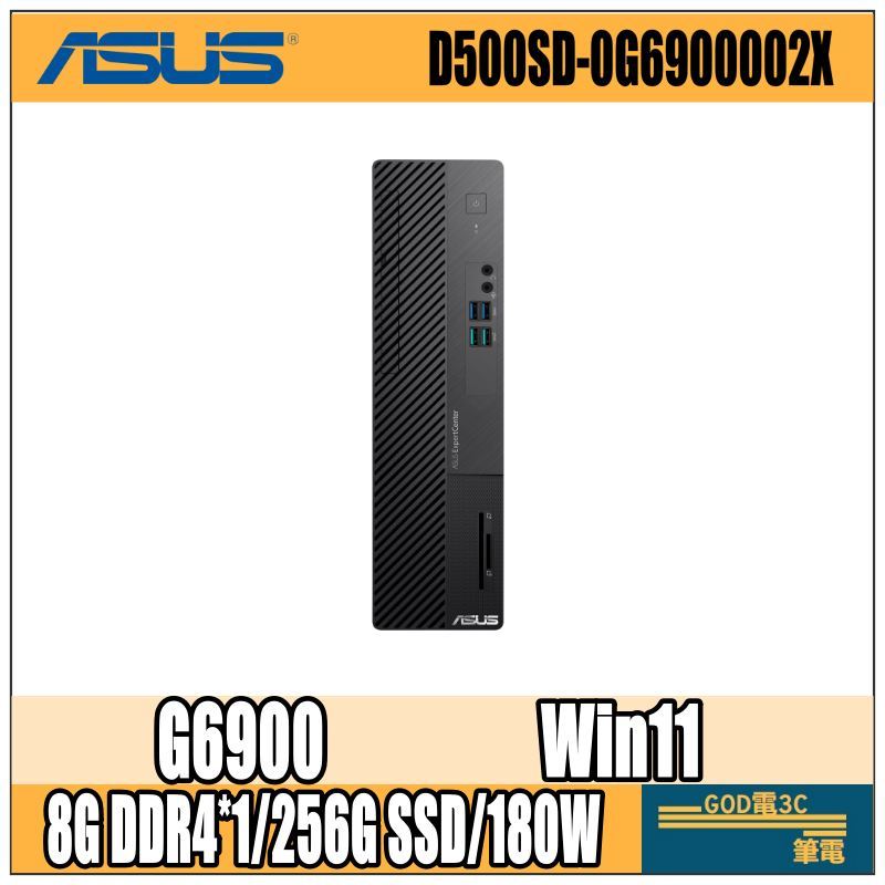 【GOD電3C】ASUS 華碩 桌機 桌電 商務 D500SD-0G6900002X 商用桌上型電腦