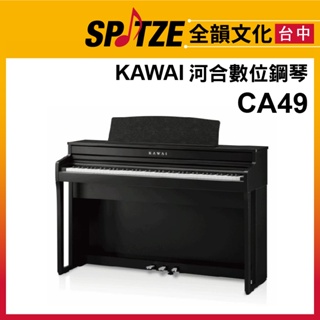 📢聊聊更優惠📢🎷全韻文化🎺日本KAWAI 數位鋼琴CA49 (請來電確認價格)免運！