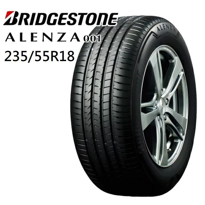 ☆冠軍輪胎☆ 全新普利司通BRIDGESTONE ALENZA 001 235/55/18 235/55R18完工價