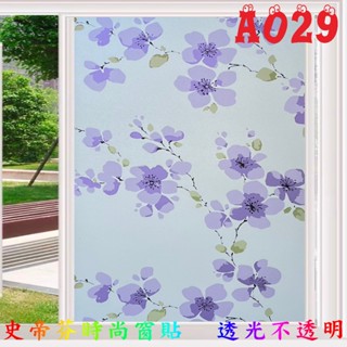 史帝芬時尚窗貼#免費客製化裁切現貨 無膠靜電玻璃窗貼 霧面窗貼 隔熱紙 毛玻璃貼紙 玻璃 玻璃紙 窗貼 靜電窗貼 紫花