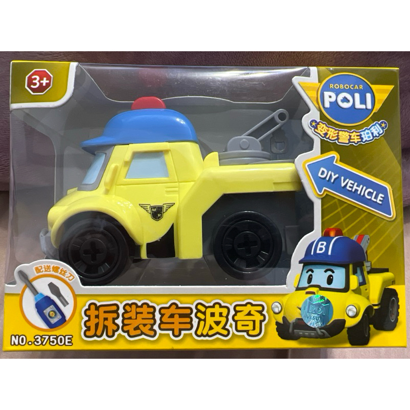 限量POLI波力變形警車 正版授權 波力機器人 拆裝車波奇 波力玩具車 全新 新莊可自取