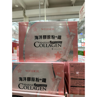 好市多代購👾威德海洋膠原粉+鐵60包#102999