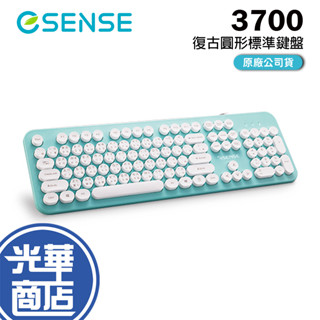 【現貨熱銷】Esense 逸盛 3700 復古圓形標準鍵盤 綠色 防撥水 超靜音 USB 有線隨插即用 K3700