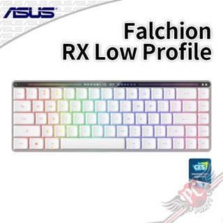 華碩 ASUS ROG Falchion RX Low Profile65% 無線三模電競鍵盤 送桌面墊 PCPARTY