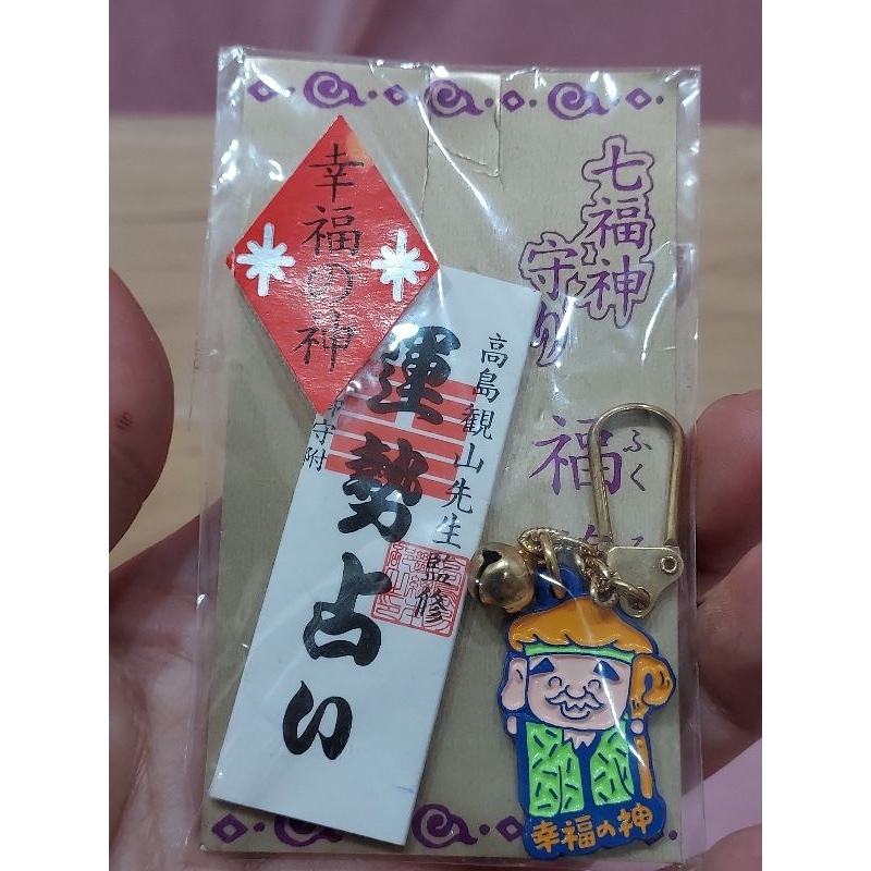 早期日本帶回： 七福神吊飾幸運之神【 不曾拆封】