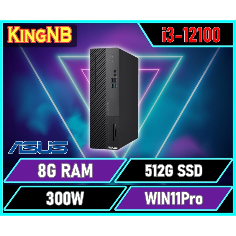 【KingNB】ASUS華碩 i3處理器 D700SD-312100008X 商用桌上型電腦