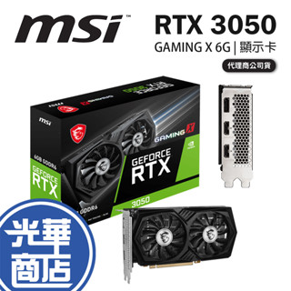 MSI 微星 RTX3050 GAMING X 6G 顯示卡 RTX 3050 GDDR6 光華