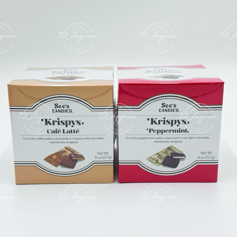 ✈️72_degrees 現貨! 美國 See’s Candies Krispys 巧克力脆餅 拿鐵威化 薄荷威化