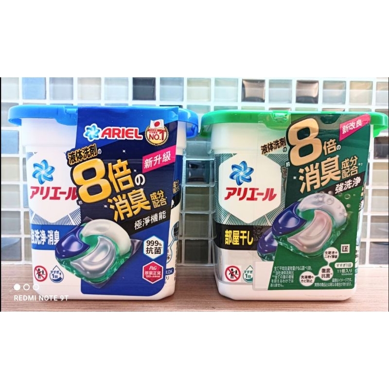 日本製 ARIEL 4D洗衣球 洗衣膠囊 清新除臭/抗菌去漬 11入
