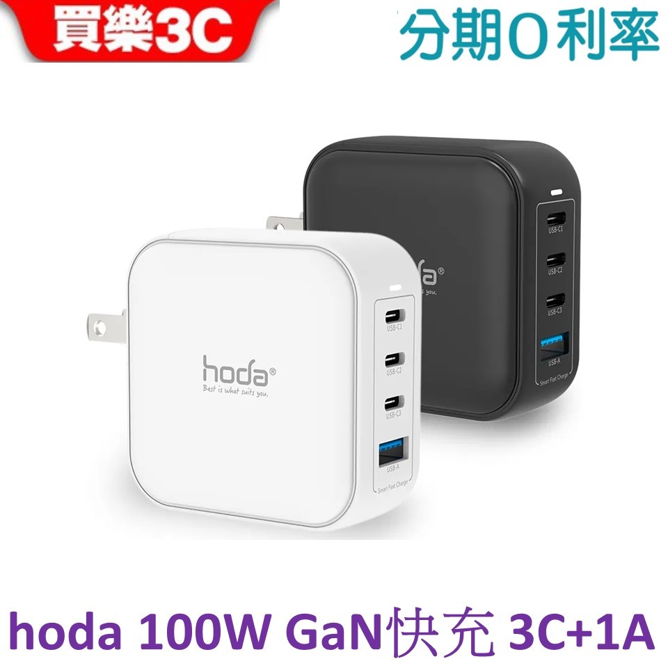 hoda 100W GaN氮化鎵智慧方型四孔電源供應器 極速智能充電器 TC-08