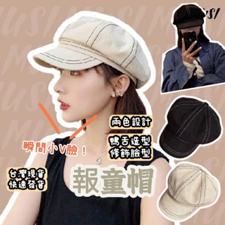 [台灣快發]報童帽 英倫鴨舌帽 八角帽 黑色帽 白色帽 造型女帽 時髦女帽 遮陽帽 八角帽 熱賣款帽子