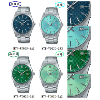 【八度空間】CASIO 潮流經典不鏽鋼腕錶 MTP-VD03D MTP-VD03D-2A2 MTP-VD03D-3A2