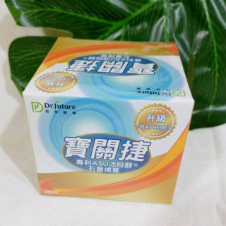 Dr.future長泰健康 寶關捷專利ASU活股醇®石墨烯膏(50ml/瓶) 乳膏 薄荷 葡萄糖胺