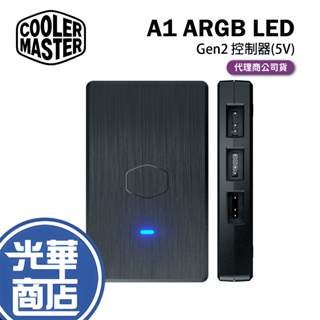 【現貨熱銷】Cooler Master 酷碼 A1 ARGB LED Gen2 控制器 光華商場 Gen2 5V