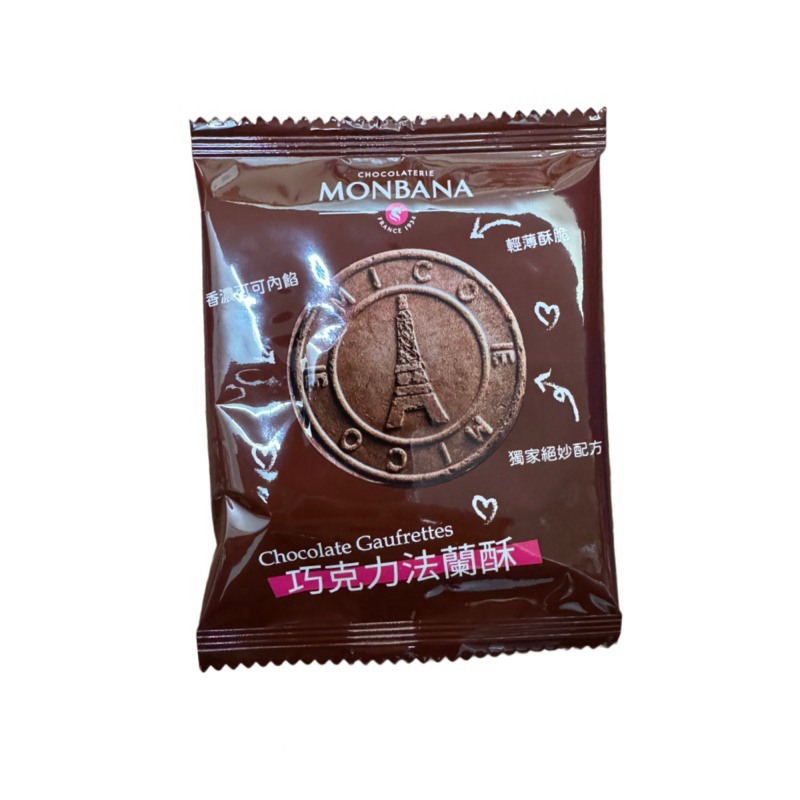 【粿女兒商行】🔥現貨 MONBANA 巧克力法蘭酥 11g 單片裝 餅乾