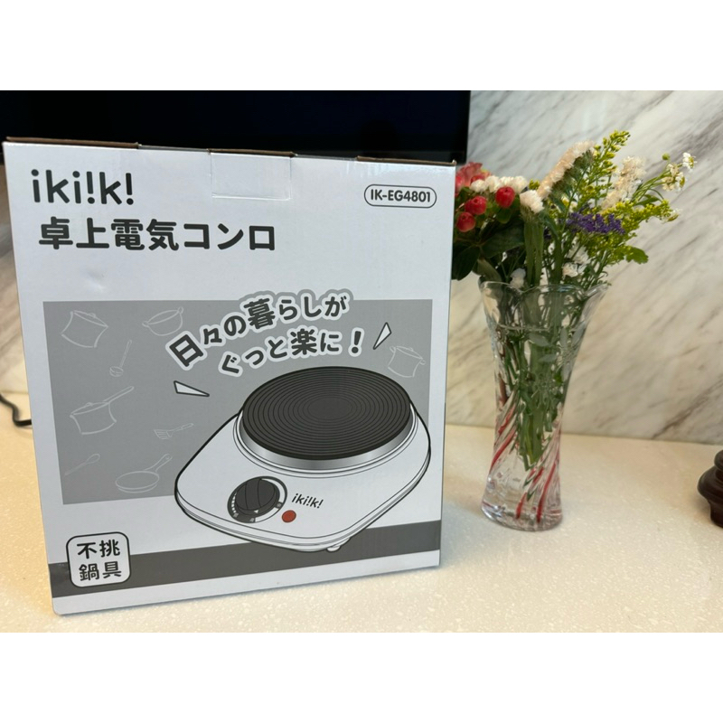 （含運費）【ikiiki伊崎】全新 黑晶電子爐 IK-EG4801 宿舍神器 不挑鍋
