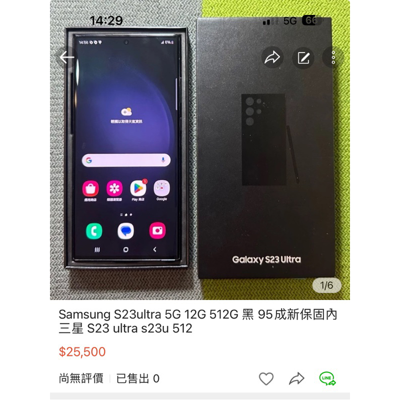 Samsung S23ultra 5G 12G 512G 黑 95成新保固內 三星 S23 ultra s23u 512