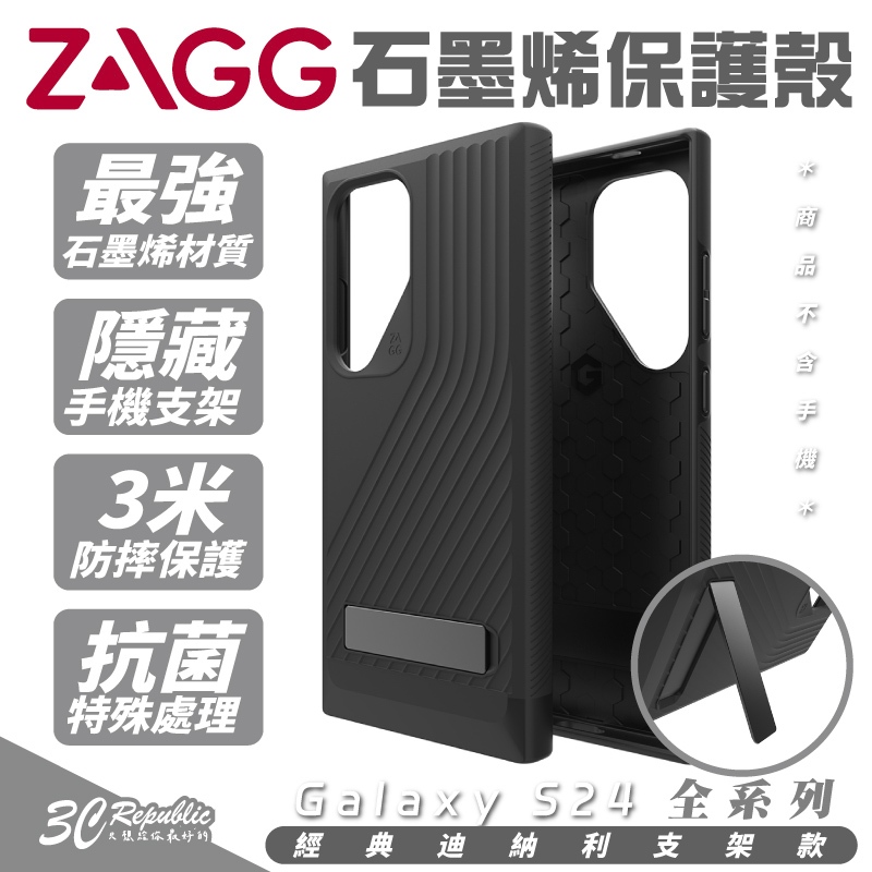 ZAGG 經典迪納利 支架 手機殼 保護殼 防摔殼 適 Galaxy S24 S24+ Plus Ultra