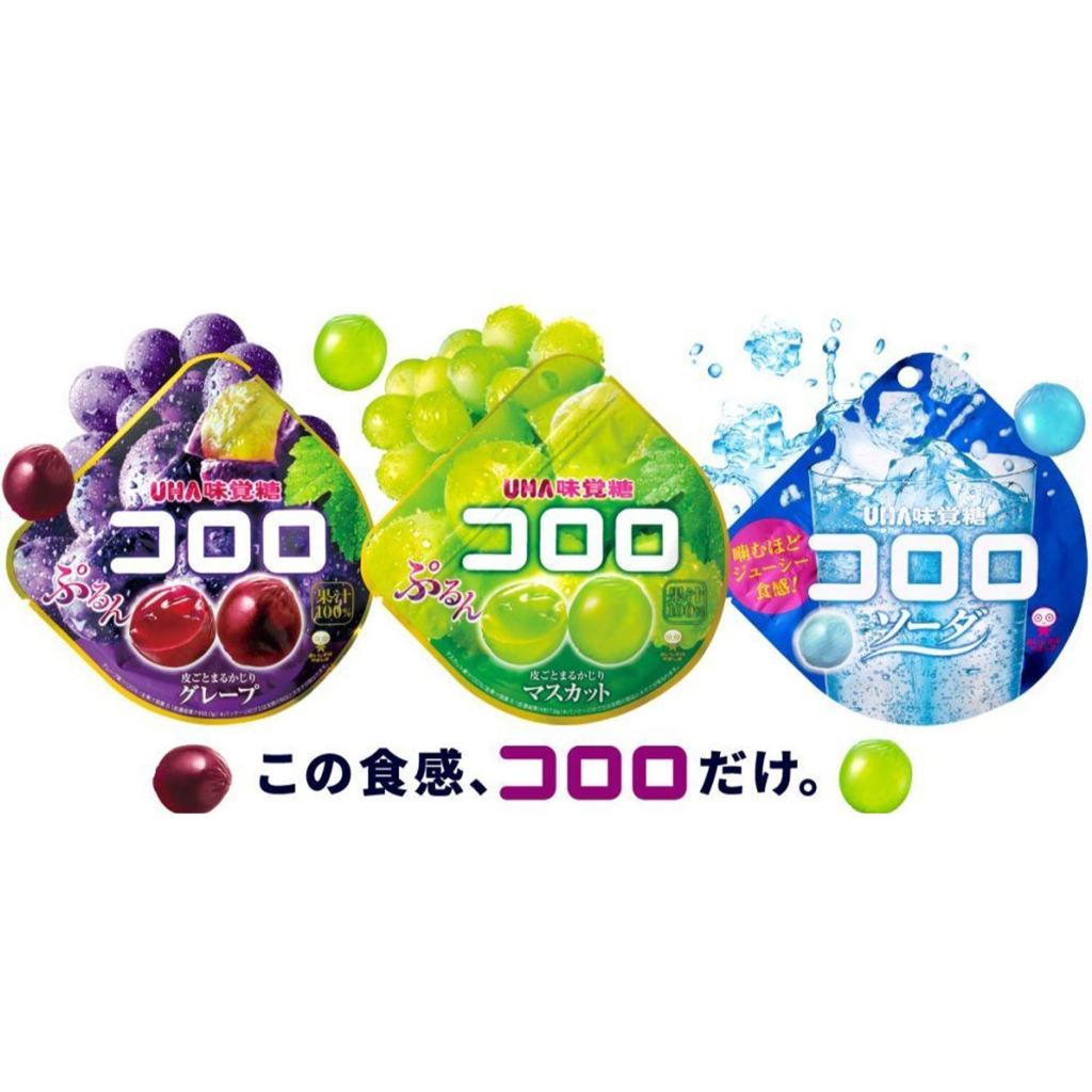 即期特價 現貨 日本限定 UHA味覺糖 軟糖 48克 麝香白紫葡萄 口味 コロロ酷露露CORORO