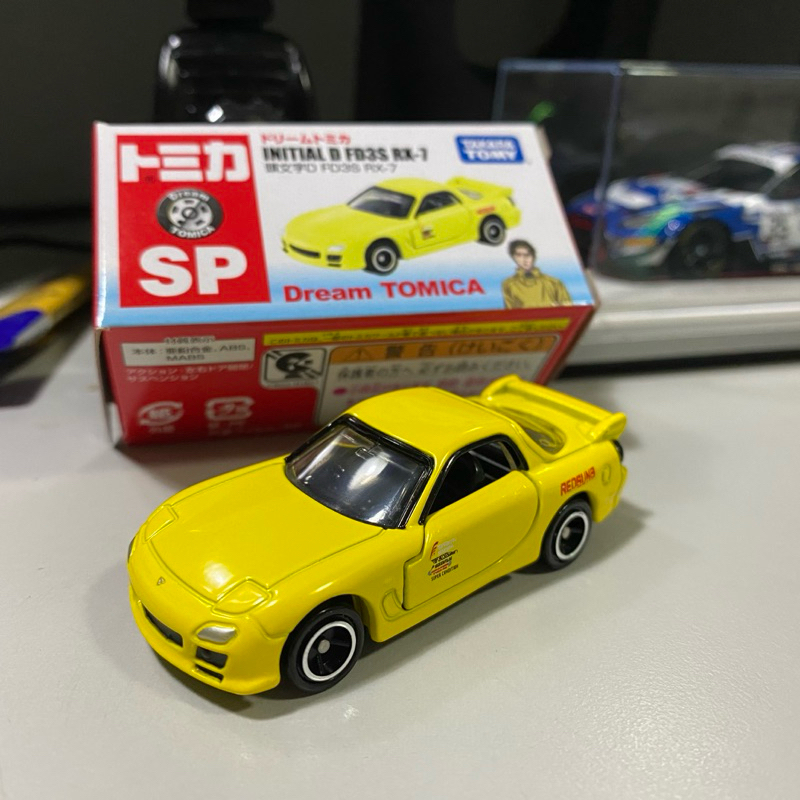 Dream Tomica SP 頭文字D 夢現 Mazda FD3S RX-7 高橋啟介 赤城Red Suns