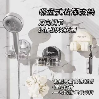 一秒安裝 超強力吸盤蓮蓬頭支架 強力吸盤花灑支架 吸盤沐浴乳支架