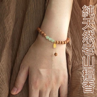 手鍊 手串 佛珠 玉石手鍊 天然老山檀手串 和田玉手串 招財手鍊 玉手鍊 佛珠手鏈 新中式 寶石手鍊 生日禮物 051