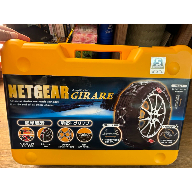 Netgear GN19 雪鏈 （日本帶回，二手，九成新）