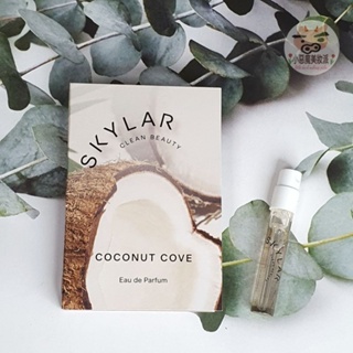 Skylar 椰子灣淡香水1.5ml coconut cove試管香水 針管香水