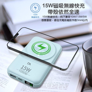 【佳樂】DA 磁吸 無線充電 行動電源 15W 多功能Type-C iPhone 22.5W 快充 數字顯示 充電寶