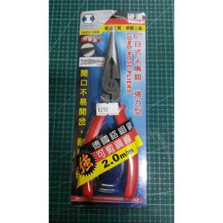【BBT精品雜貨】硬漢日式尖口鉗 IA02-160
