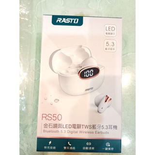 全新 RASTO RS50金石鏡面LED電顯TWS藍牙5.3耳機