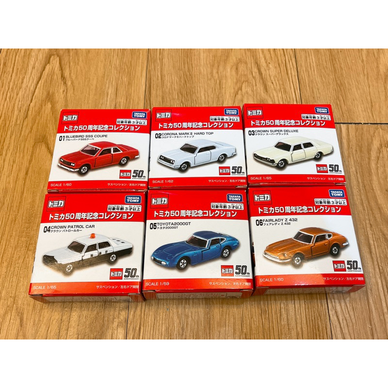 [TAKARA TOMY] Tomica 50週年 紀念車 6車套組 復刻車系 Fairlady Z 警車