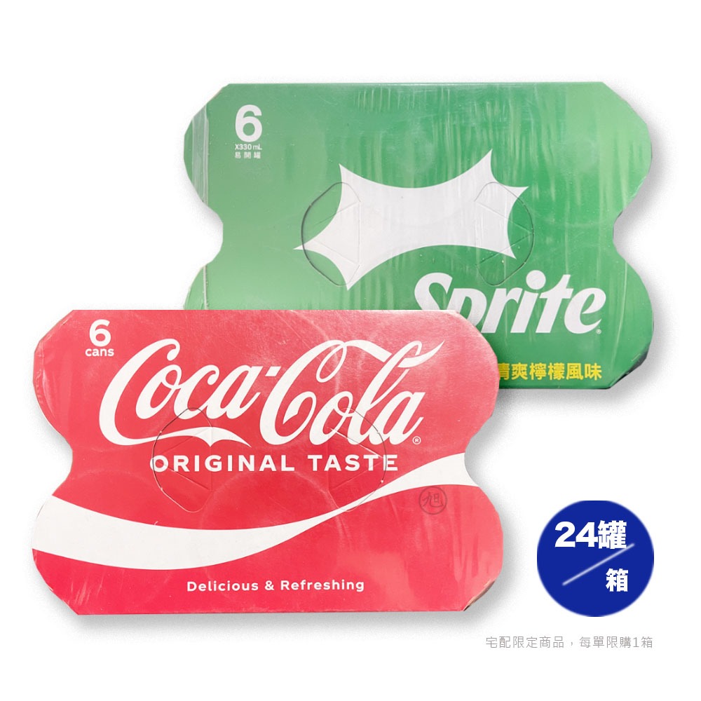 Coca-Cola 可口可樂/雪碧氣水(檸檬風味)  330ml/罐*雯子館*