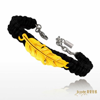 【j’code真愛密碼】 羽你相愛 男 編織金手鍊 9999純黃金 羽毛 對鍊 情侶款 禮物 美鑫 24西洋