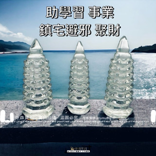 中森寶石🔮天然白水晶 文昌塔 透亮晶體 白水晶 增強學習力 鎮宅避邪 聚財 開運水晶 天然水晶擺件