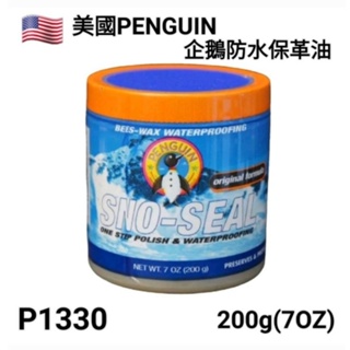 美國Penguin企鵝防水保革油200g(7OZ)P1330