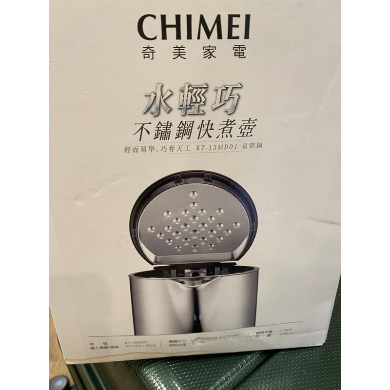 CHIMEI 奇美 1.5L 水輕巧不鏽鋼快煮壺 KT-15MD01 / KT15MD01