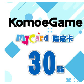 MyCard-KOMOE指定卡30點