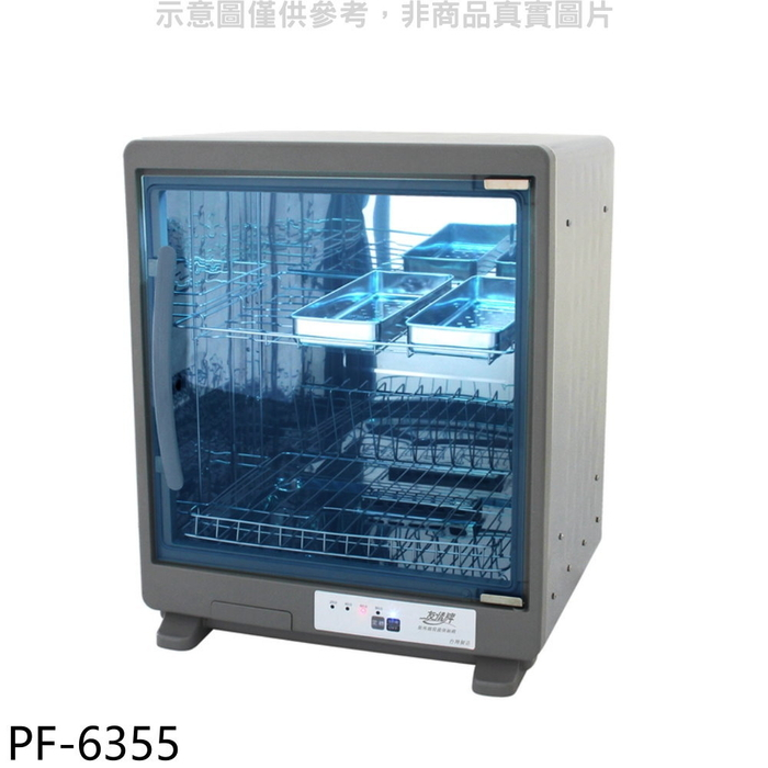 友情牌【PF-6355】65公升二層紫外線烘碗機