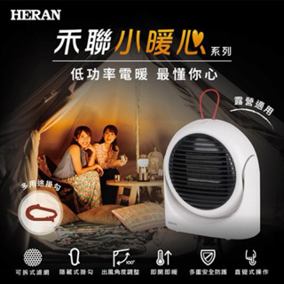 【HERAN 禾聯】陶瓷式電暖器 HPH-04KF010