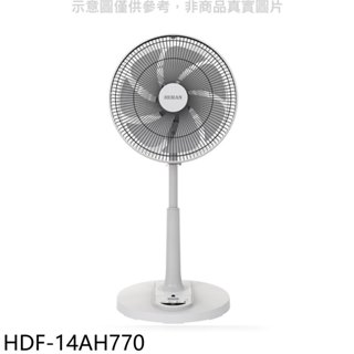 禾聯【HDF-14AH770】14吋DC變頻風扇立扇電風扇 歡迎議價