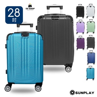 SUNPLAY 繽紛 玩色 TSA密碼鎖 ABS拉鍊 可加大 靜音飛機輪 28吋 行李箱 旅行箱 出國 出差 旅遊