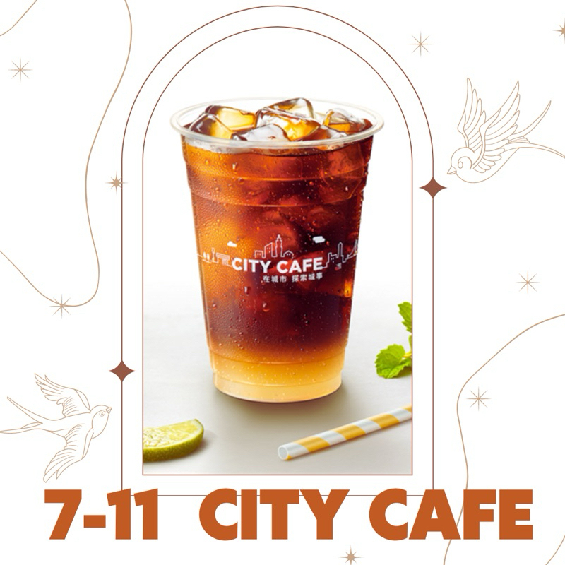 7-11 CITY CAFE特大杯｜電子票券｜西西里風檸檬咖啡/西西里風檸檬氣泡咖啡 門市兌換