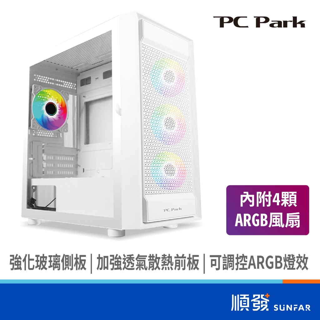 PC Park DMC ARGB 電腦機殼 Micro-ATX 內附風扇4個
