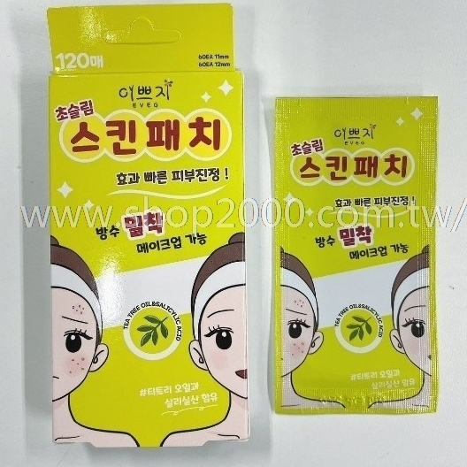 【家家購物】現貨 韓國 大份量 茶樹精油 隱形痘痘貼 120貼