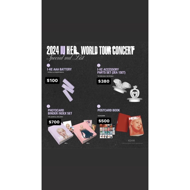 韓國代購/IU 2024 H.E.R WORLD TOUR 周邊代購