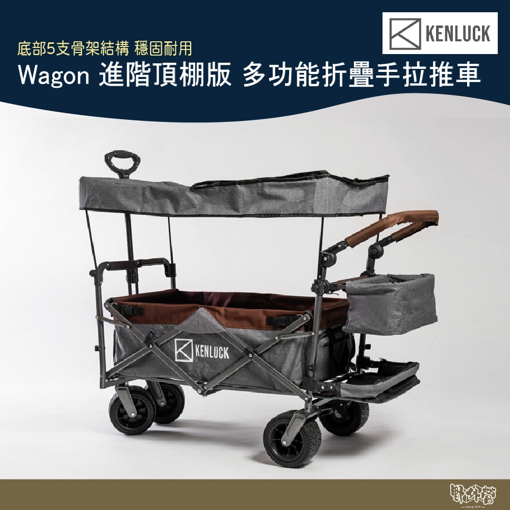 KENLUCK Wagon Maxi 多功能折疊手拉推車【野外營】露營推車 手拉車 手推車