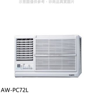 聲寶【AW-PC72L】定頻左吹窗型冷氣(含標準安裝)(全聯禮券2700元) 歡迎議價