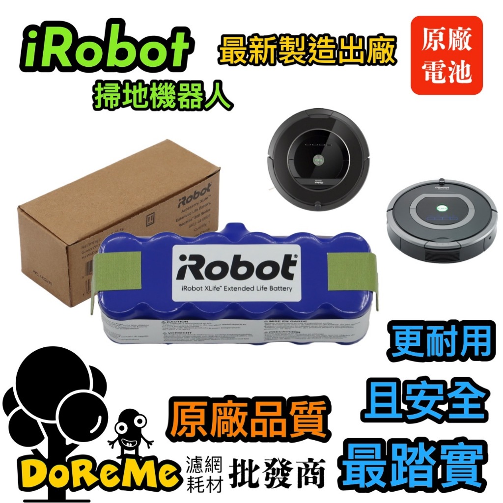 【DoReMe批發王】iRobot電池 Roomba電池 高容藍電  最新製造日期20231215 iRobot原廠電池